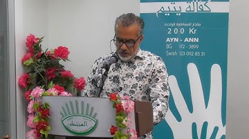 عيد الغدير القرآن الكريم 190818