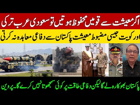 Defense vs Economy: Why Rich Arab Nations Need Pakistan Army