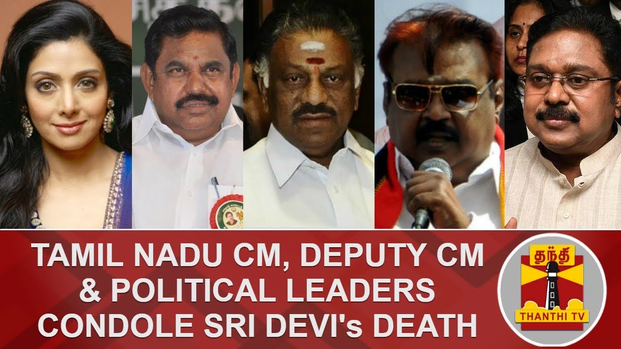 TN Political Leaders Condole Sri Devi''s Death | Thanthi TV - YouTube