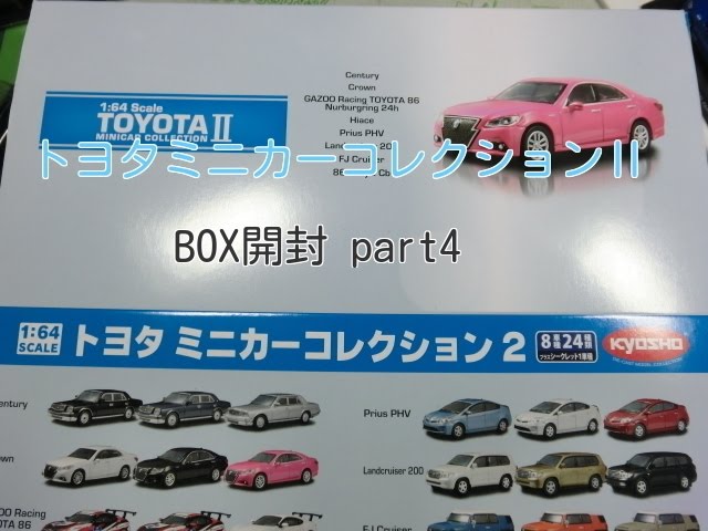 ☆新品未開封☆サークルKサンクス限定 京商 トヨタ TOYOTA 86 ダイ