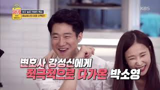 대박 반전 박소영이 해냈다! [썸바이벌1+1] 20191016 ㅣ KBS방송