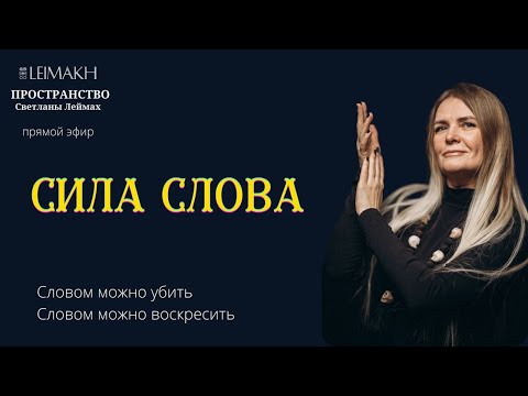 Сила слова ведьмы. Язык мой -враг мой.