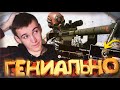 САМОЕ ГЕНИАЛЬНОЕ РЕШЕНИЕ в WARFACE