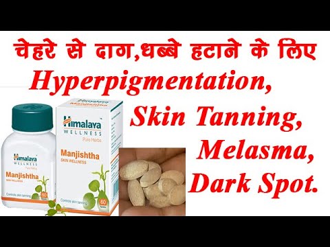 Himalaya Manjishtha for Skin Problem,Pigmentation,Melasma,Skin Tanning,DarkSpot ,Etc..