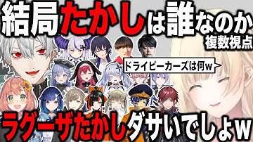 チーム名に反応するライバーまとめ【切り抜き/葛葉/ローレン/ほんひま/えま/うみんぐ/かなえ/あーちゃん/うるは/V最】