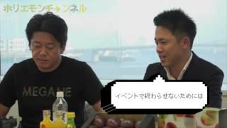 堀江貴文のQ&A「行政一体が鍵！？」〜vol.717〜