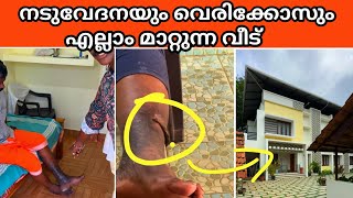 Amazing Hospital Kerala | സാധാരണക്കാർക്ക് ചെല്ലാം