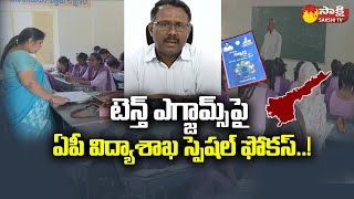 AP Education Department Special Focus on 10th Class Exams | CM YS Jagan @SakshiTV image