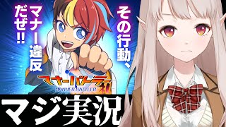 【マナーバトラー礼】秘書検定2級受験者が本気でプレイしてみた。【フルボイス(CVえる)】【にじさんじ/える】