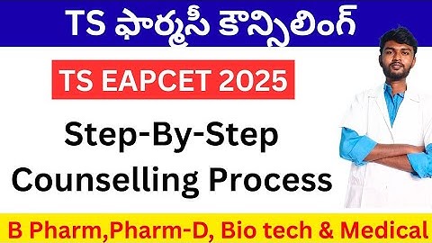 ts eamcet bipc counselling dates 2025 | ts eamcet counselling process 2025 telugu for bipc students