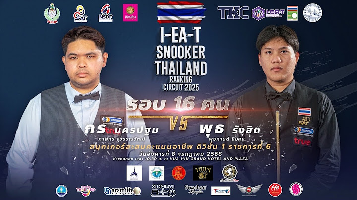🔴'กร นครปฐม' ภาสกร สุวรรณวัฒน์ vs 'พุธ รังสิต' พุธกานต์ ขิมสุข l รอบ 16 คน l หัวหิน คัพ 2025