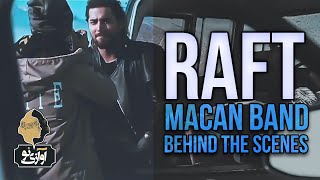 Macan Band - Raft | Behind The Scenes ( ماکان بند - رفت - پشت صحنه )