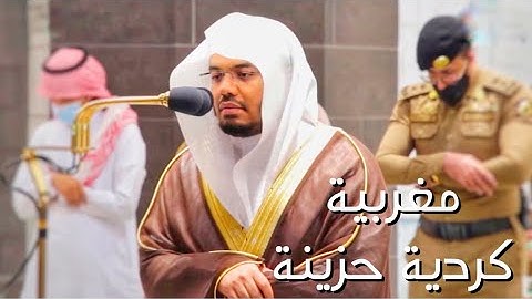 فبذلك فليفرحوا - تلاوة بديعة في تمام العام الأول لإمامته رسمياً في الحرم د. ياسر الدوسري