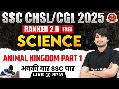 SSC CGL SCIENCE 2025 | ANIMAL KINGDOM PART 1 | SSC CHSL SCIENCE CLASSES 2025 | BY PREM SIR
