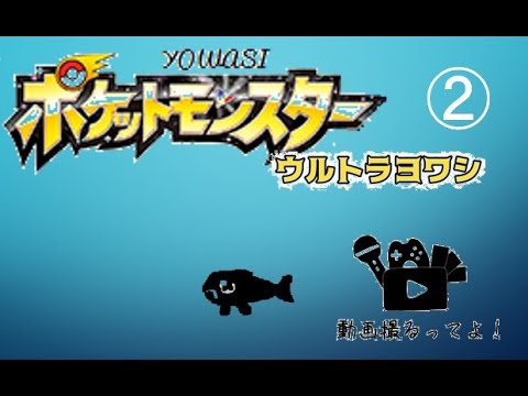 Usum ヨワシ むれたすがた のおぼえる技 入手方法など攻略情報まとめ ポケモンウルトラサンムーン 攻略大百科