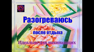 ПРИХВАТКА как КАРТИНКА своими руками! Просто и Доступно для всех уровней шитья [diy]