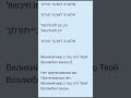 שלום רב   Общее пение. 5.07.2025