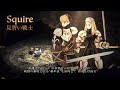 『ファイナルファンタジータクティクス - イヴァリース クロニクルズ』 ユニット紹介