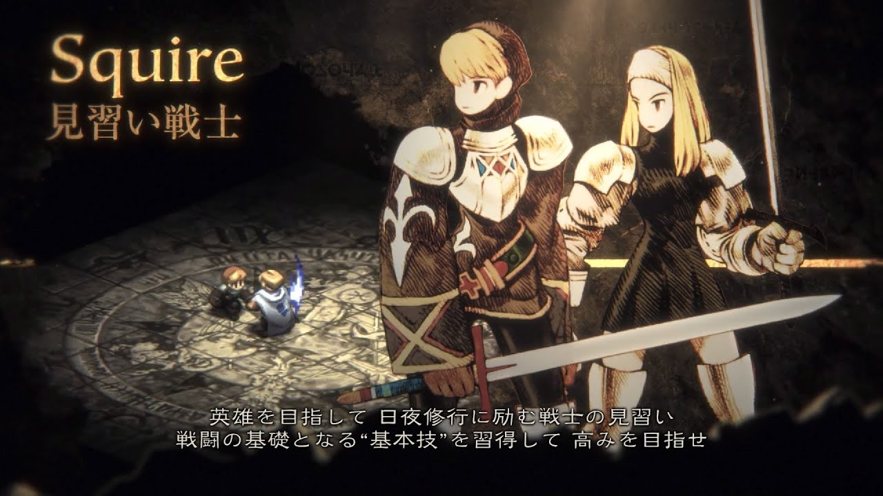 ファイナルファンタジータクティクス - イヴァリース クロニクルズ