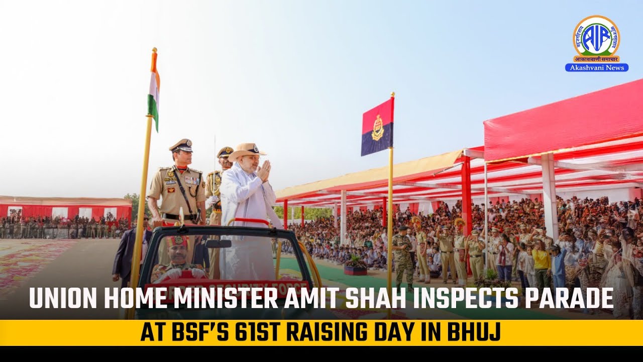 Union Home Minister Amit Shah Inspects Parade at BSF’s 61st Raising Day in Bhuj