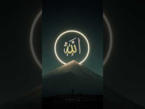 #سورة_الإخلاص #egzonibrahimi #ikhlas surah Ikhlas Tilawat 🥀♥️ #shorts