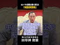 #102 中曽根・レーガン関係の裏で消えた「純国産戦闘機」 #中曽根康弘 #政治 #航空自衛隊 #挫折