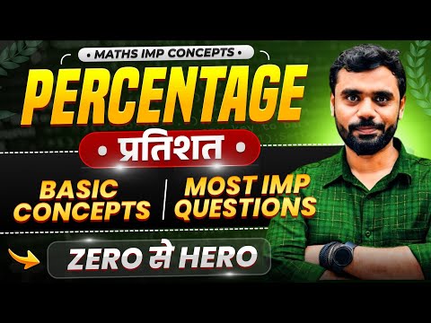 Percentage (प्रतिशत) के Basic Concepts + IMP Questions 🔥 by Aditya Ranjan Sir Maths | SSC MATHS 