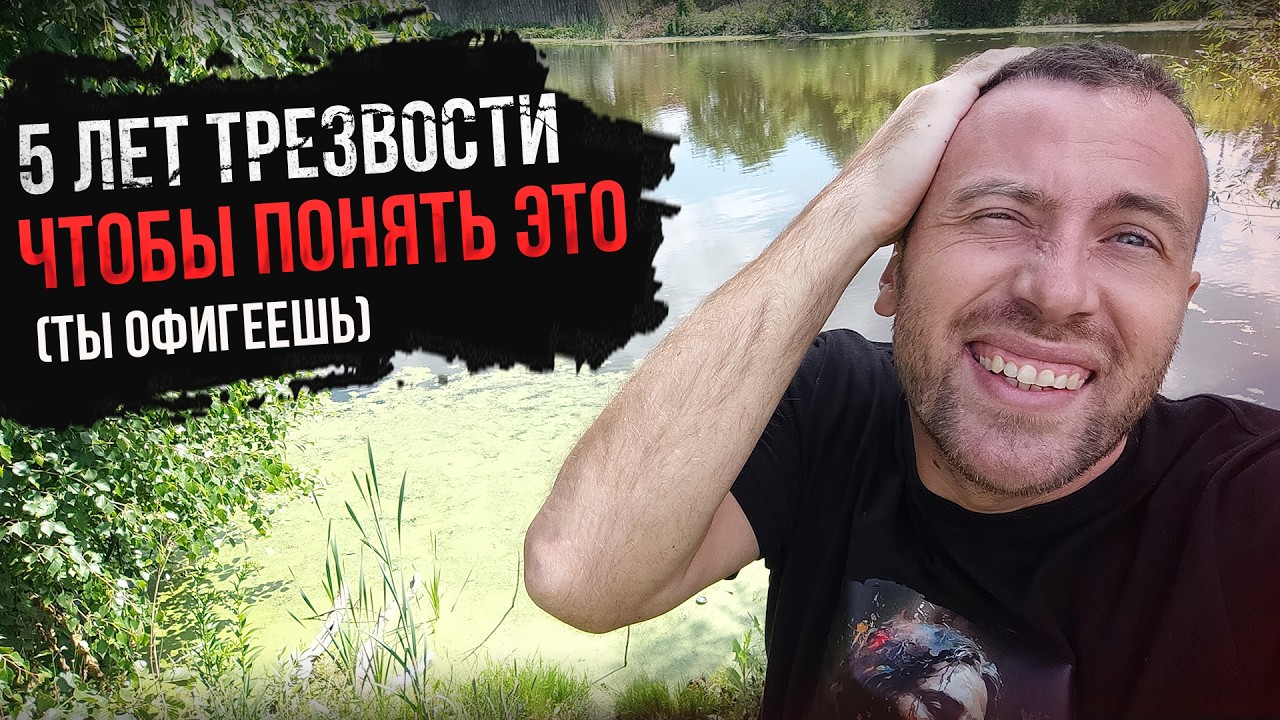 Пьющему НИКОГДА этого не получить | УДИВИТЕЛЬНЫЙ бонус трезвой жизни