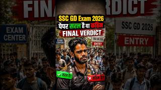 🤔 पेपर सरल है या कठिन | SSC GD Exam Review Today | Exam Analysis #Shorts #ytshorts #fyp