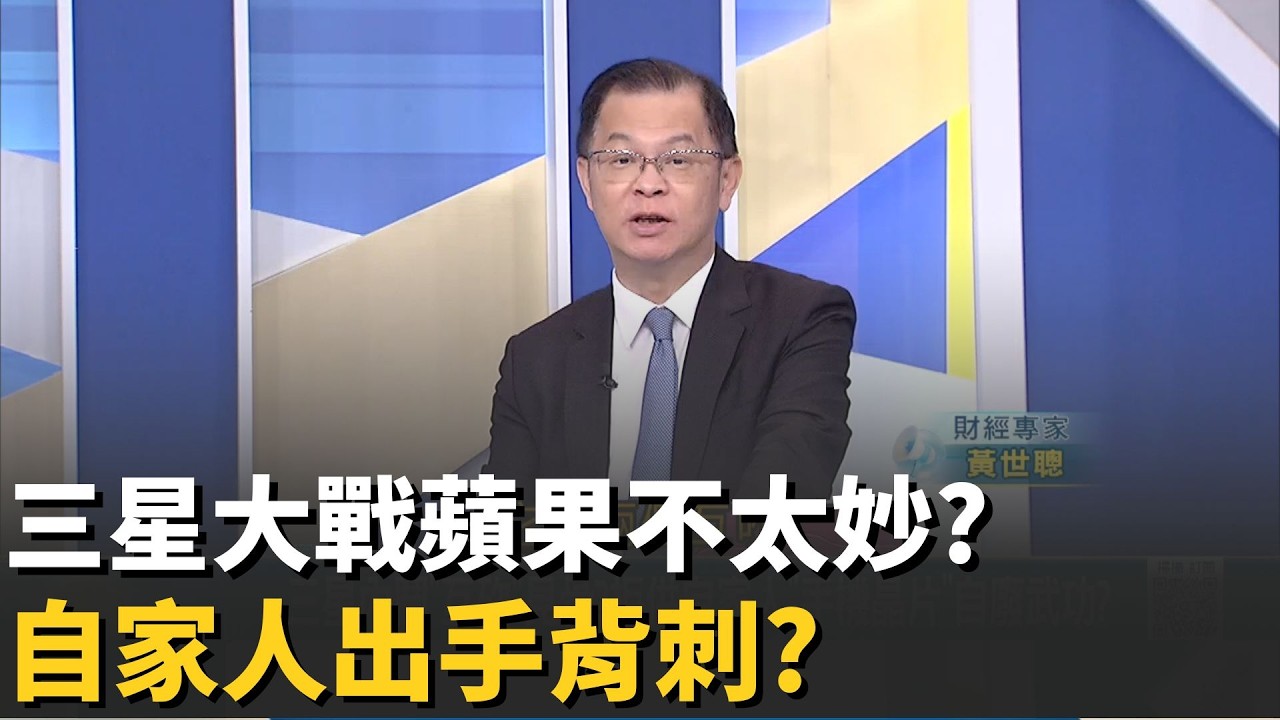 三星大戰蘋果不太妙?自家人都不挺S26恐漲價?S26終將登場!曝光時間一拖再拖因