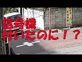 【ちゃんと視ようぜ】魔の交差点 信号付いたのに交通事故【自宅防犯カメラ】