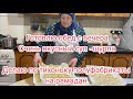 Готовлю обед с вечера,Очень вкусный суп-шурпа/Делаю по тихоньку полуфабрикаты на Рамадан.