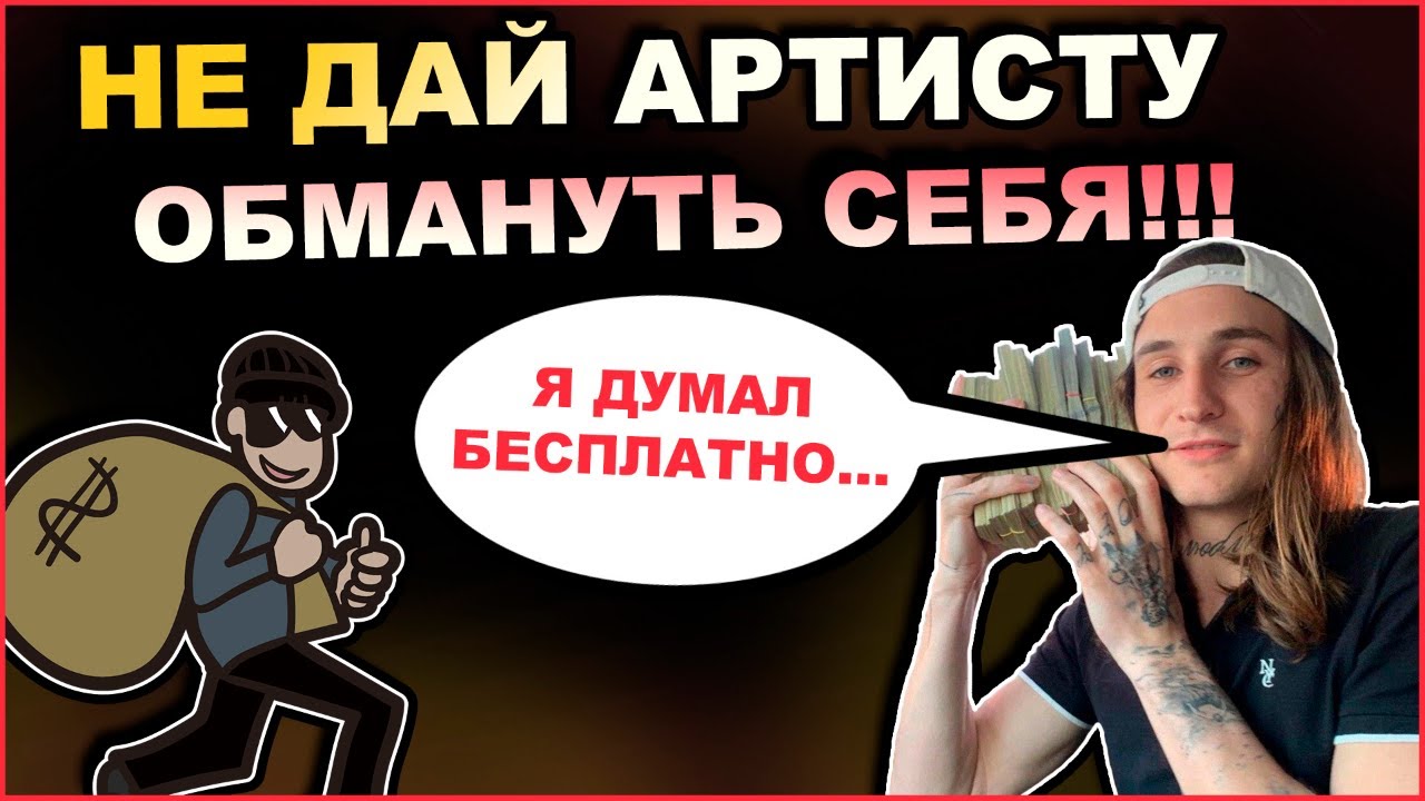Что значит мазу кинул