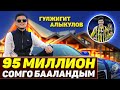 Кыргызстандагы эн кымбат футболист Гулжигит Алыкулов