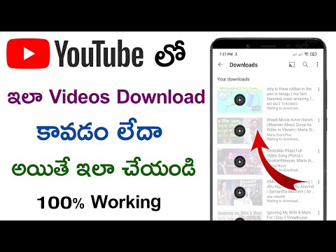 Youtube Videos Not Downloading Problem Solution In Telugu |This Video Is Not Downloaded Yet Problem