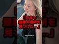 外国人女性の投稿が世界中から共感された衝撃の理由