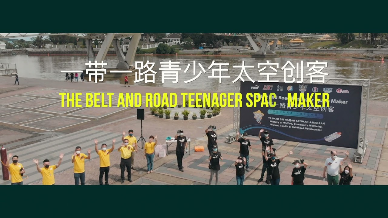 5th "The Belt and Road" Space Maker Competition 2021