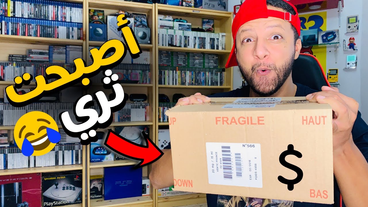 ربحت شكارة دراهم فهاد العلبة 💰