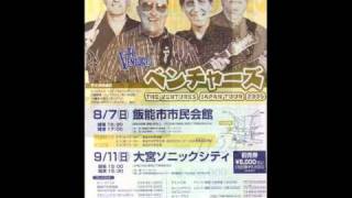 The VENTURES   ~ GINZA SKA ~   LIVE!!  (In Japan 1980)