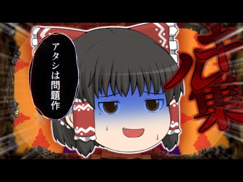【アタシは問題作/Ado】ゆっくり実況者のキル集【フォートナイト】