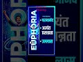 Euphoria Meaning in Hindi #euphoria #happiness #glad #ecstasy #pleasure #bliss #joy #vocabulary