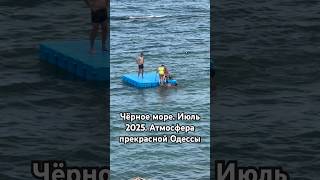 Одесса 2025. Чёрное море 🌊 Трасса Здоровья. Удивительный город