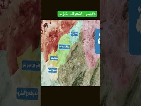 خريطة ولاية الاغواط وبلدياتها ال 24 وادي  الاغواط الجزائر أفلو البيضاء