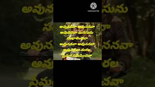 Avunanavaa song lyrics Telugu/Ori Devuda movie| Vishwak Sen/mithila/sid sriram/#lovesong#lyrics Thumb