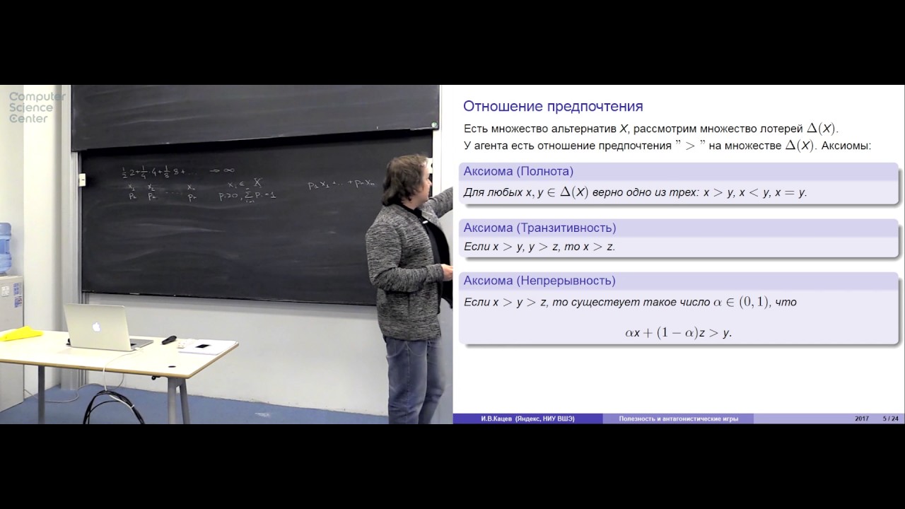Теория ожидаемой полезности вкратце Теория ожидаемой полезности вкратце