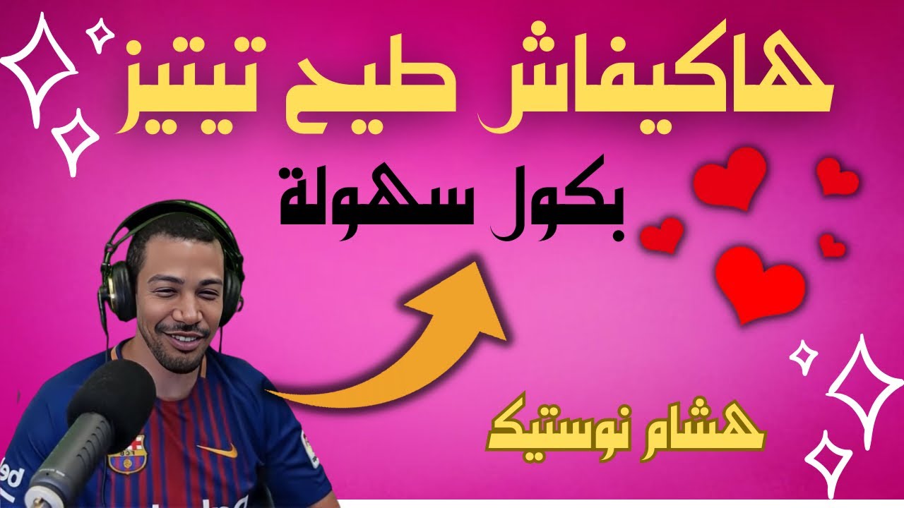 نصائح نوستيك - هذا هو سر نجاح العلاقات العاطفية