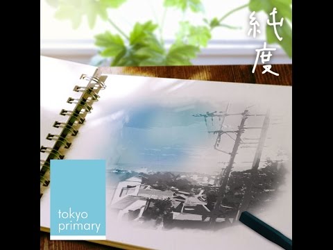 純度／東京プラヰマリー Tokyo Primary