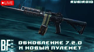 BATTLEFIELD 2042 СТРИМ ➤ ОБНОВЛЕНИЕ 7.2.0 ➤ ИВЕНТ ➤ НОВЫЙ ПУЛЕМЕТ И САМОЛЕТ ➤ 1440p