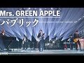 Mrs. GREEN APPLE ー パブリック (音声のみ)【LIVE "10 YEARS SPECIAL" on NHK】