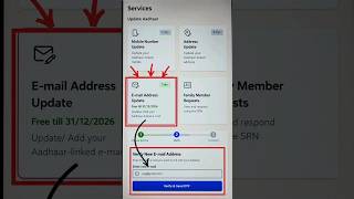 Aadhar App New Update 2026 | aadhar card email id update online | aadhar app new launch #aadhaarapp